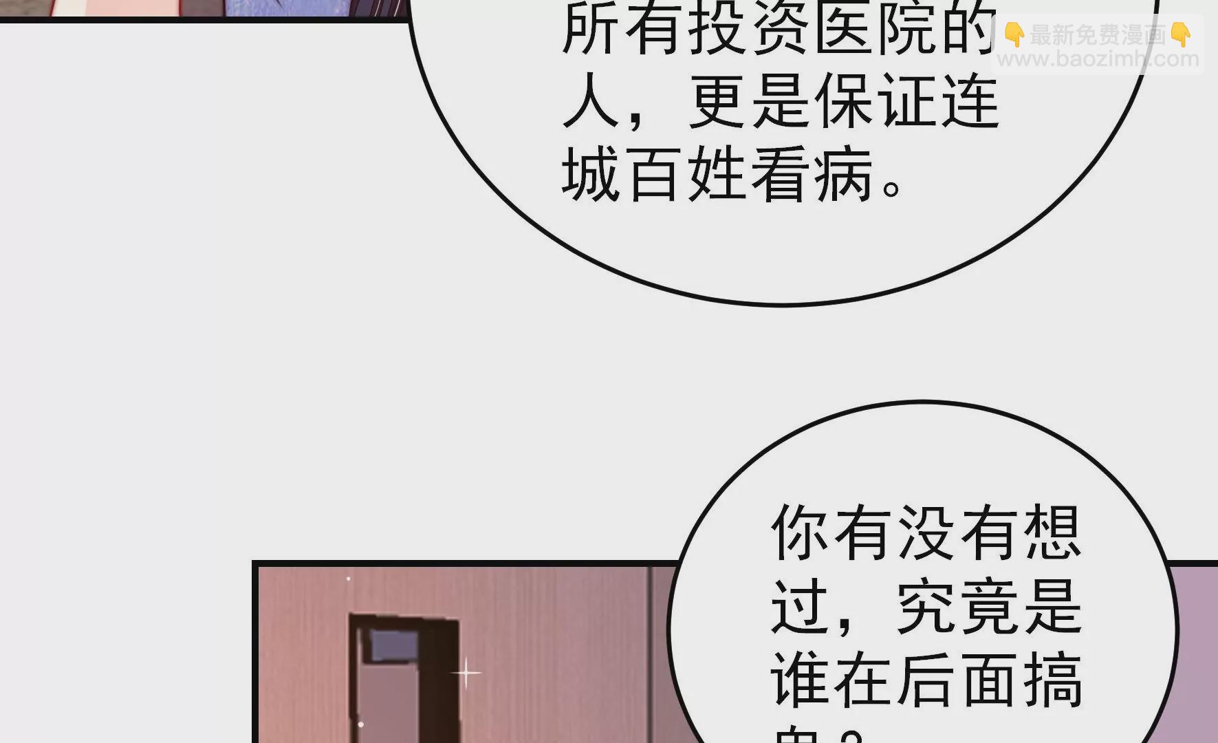 少帅每天都在吃醋 - 第360话 秘密交易(1/2) - 2