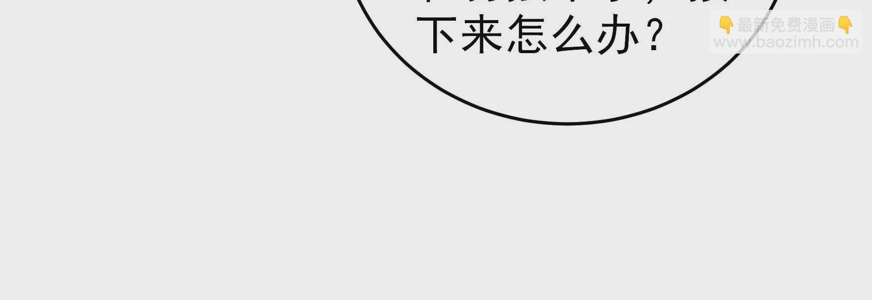 少帥每天都在吃醋 - 第360話 秘密交易(1/2) - 8