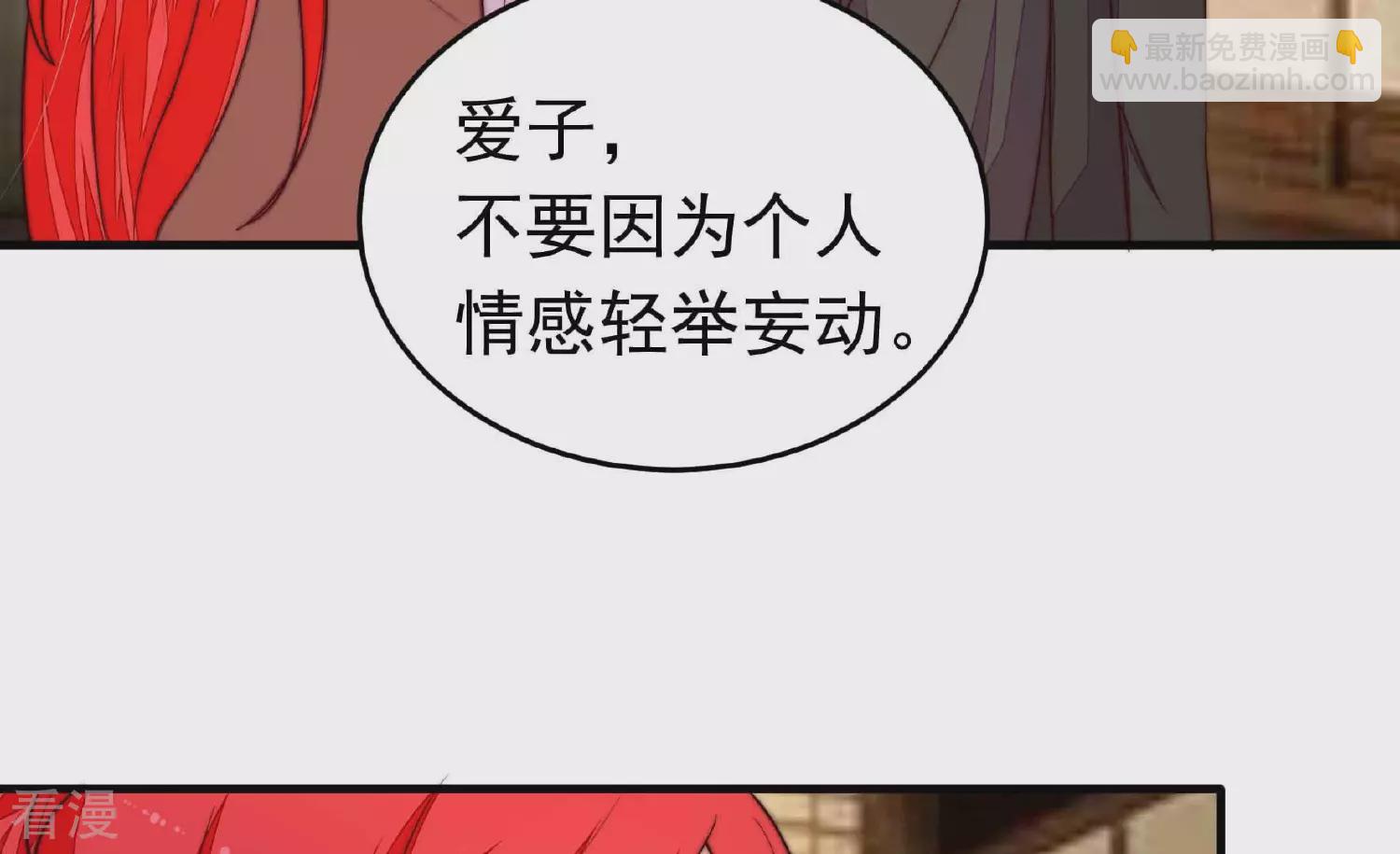 少帥每天都在吃醋 - 第366話 暴亂(1/3) - 3