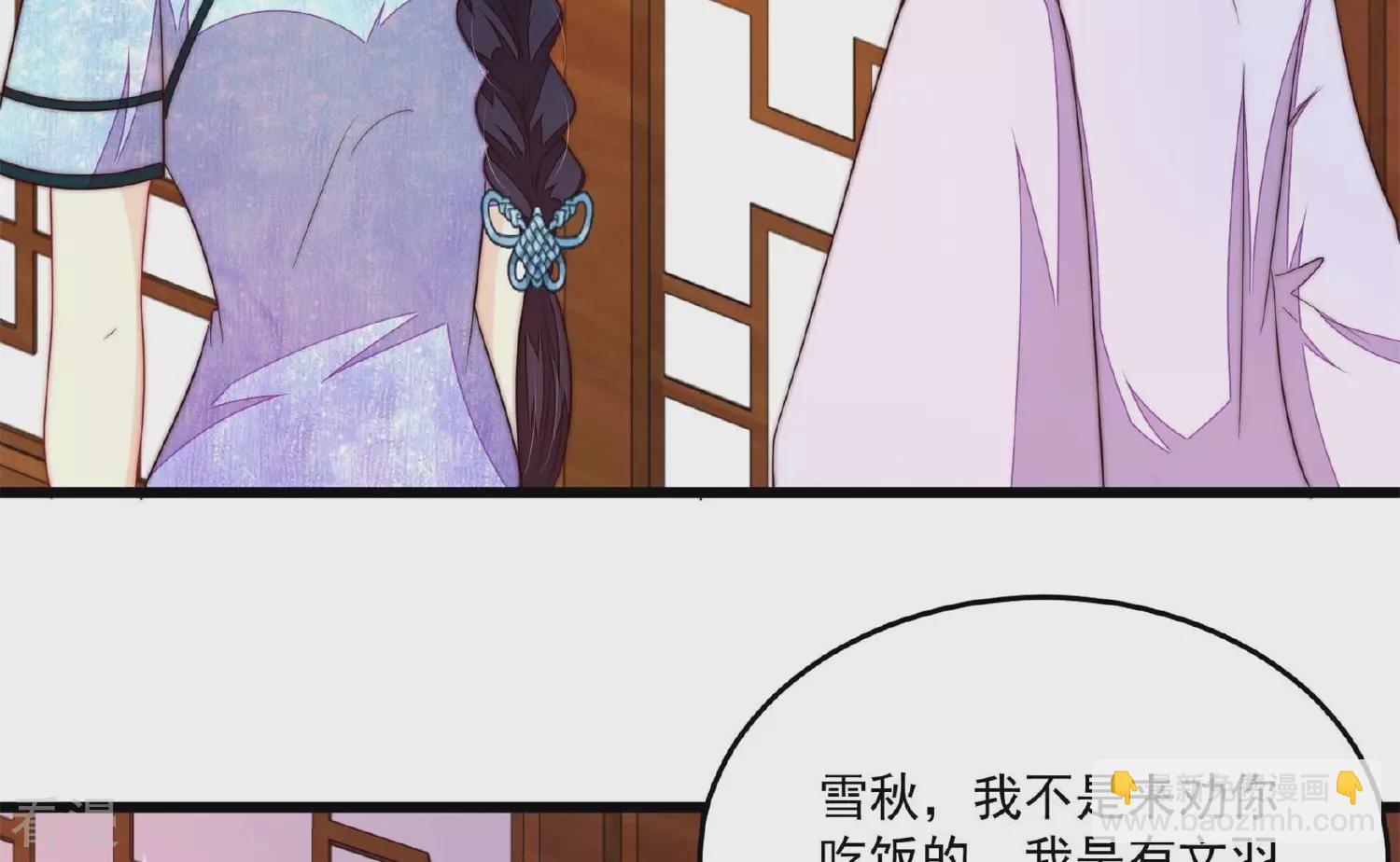 少帥每天都在吃醋 - 第370話 陰鬱的婚約(1/2) - 2