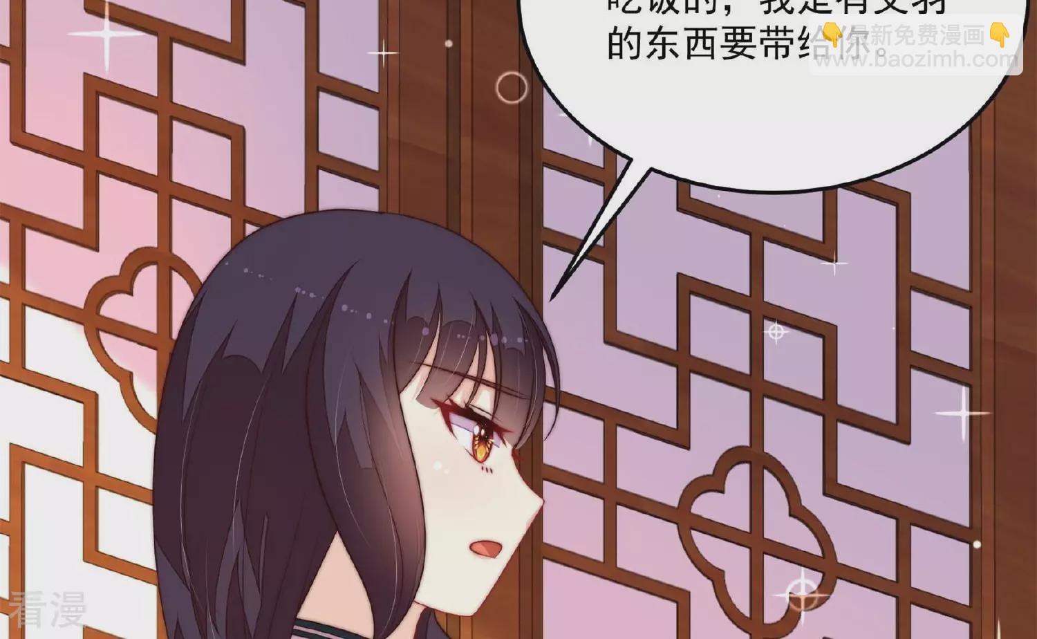 少帥每天都在吃醋 - 第370話 陰鬱的婚約(1/2) - 3