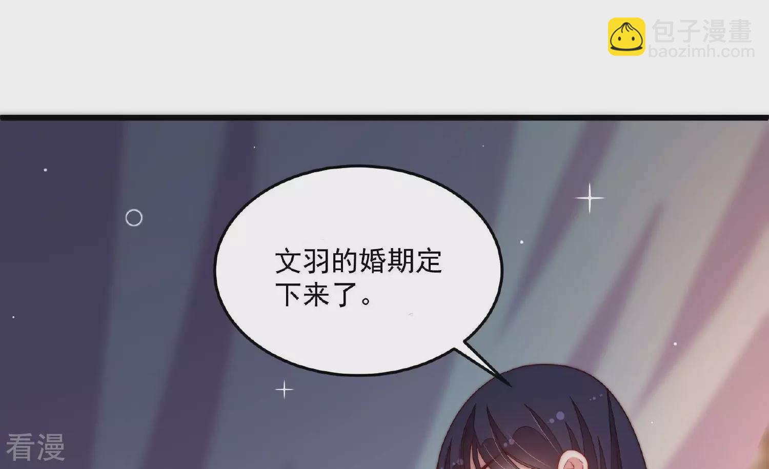 少帥每天都在吃醋 - 第370話 陰鬱的婚約(1/2) - 3