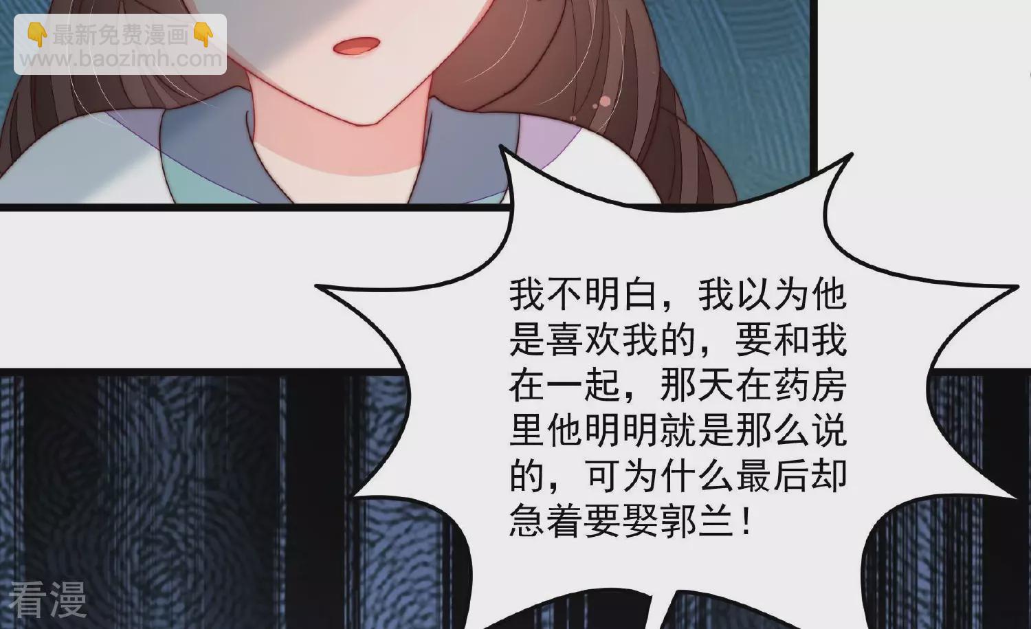 少帅每天都在吃醋 - 第370话 阴郁的婚约(1/2) - 6