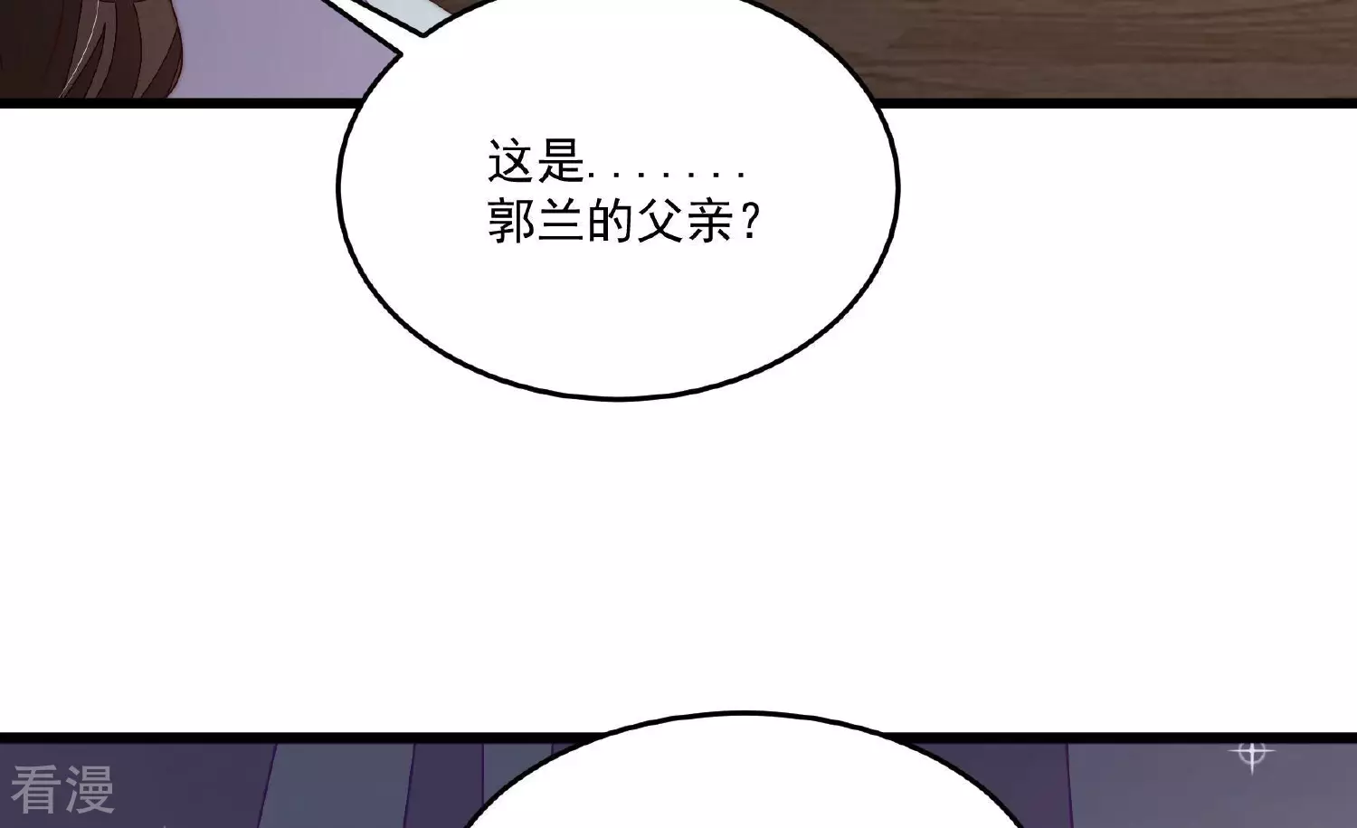 少帅每天都在吃醋 - 第370话 阴郁的婚约(1/2) - 3