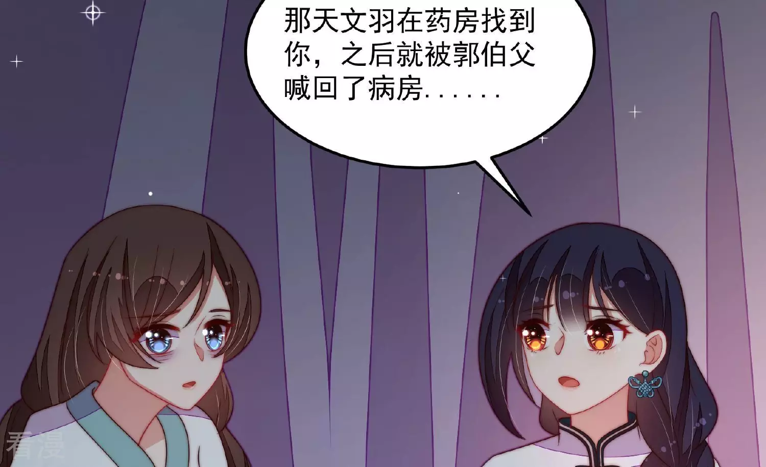 少帥每天都在吃醋 - 第370話 陰鬱的婚約(1/2) - 4