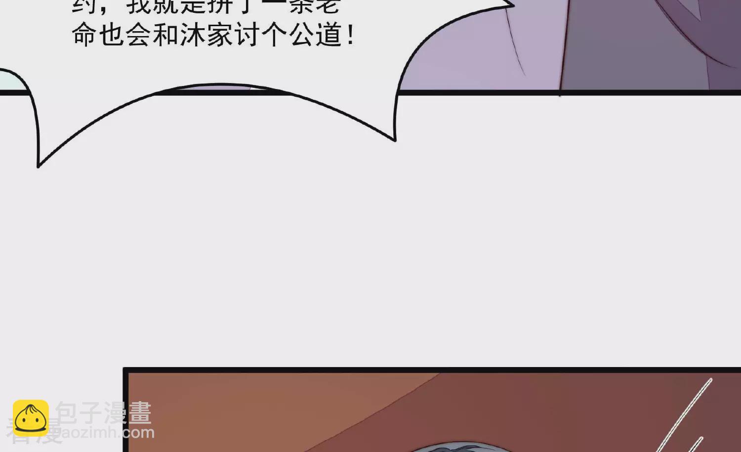 少帅每天都在吃醋 - 第370话 阴郁的婚约(1/2) - 2