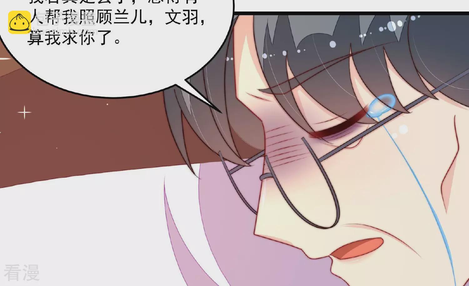 少帥每天都在吃醋 - 第370話 陰鬱的婚約(2/2) - 1