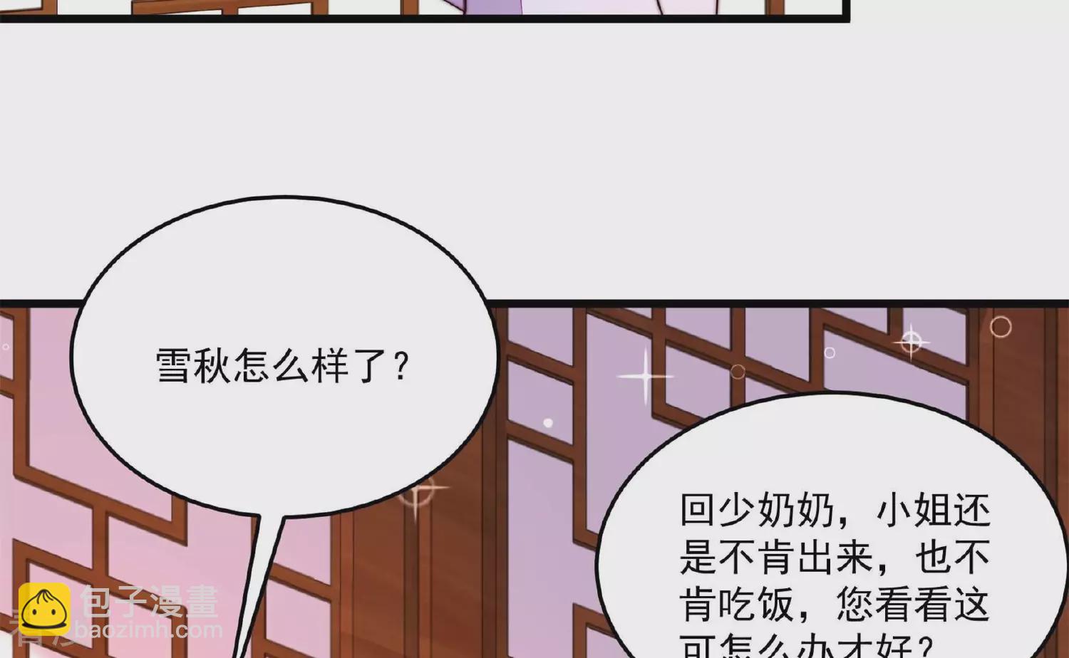 少帅每天都在吃醋 - 第370话 阴郁的婚约(1/2) - 8