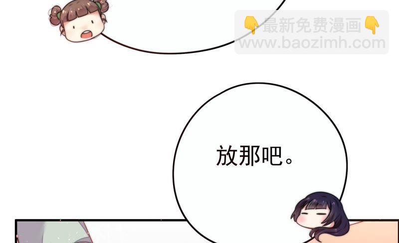 少帥每天都在吃醋 - 第4話 紅袖(1/2) - 3