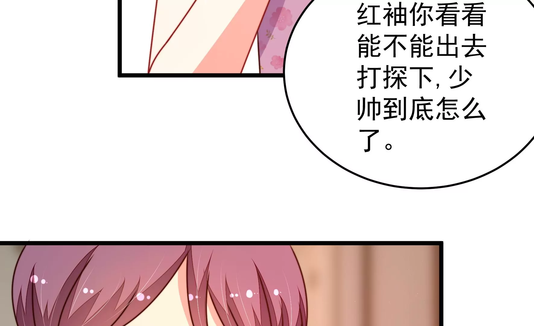 第295话 接头10