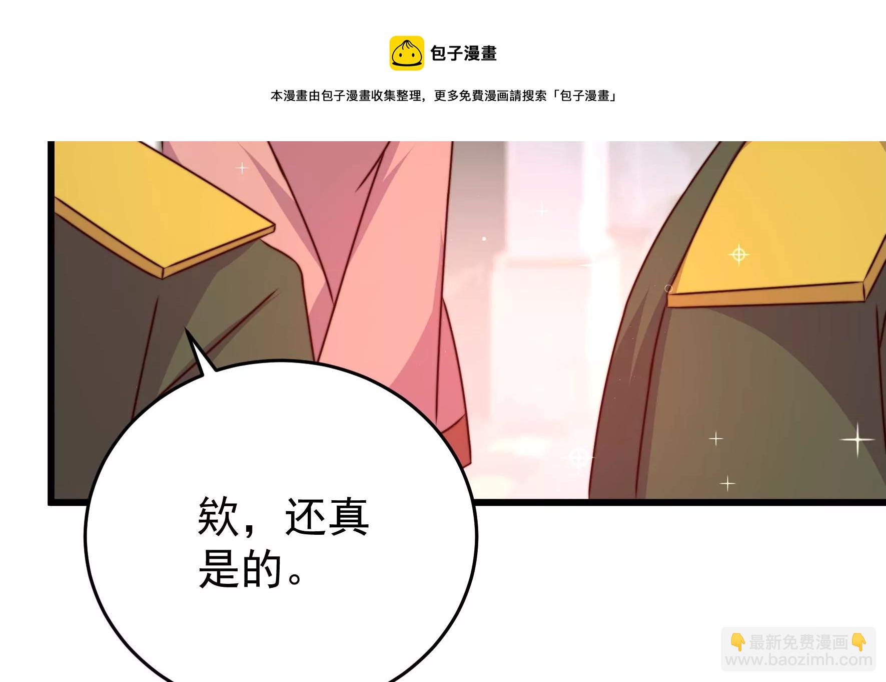 少帥每天都在吃醋 - 第295話 接頭(1/2) - 1