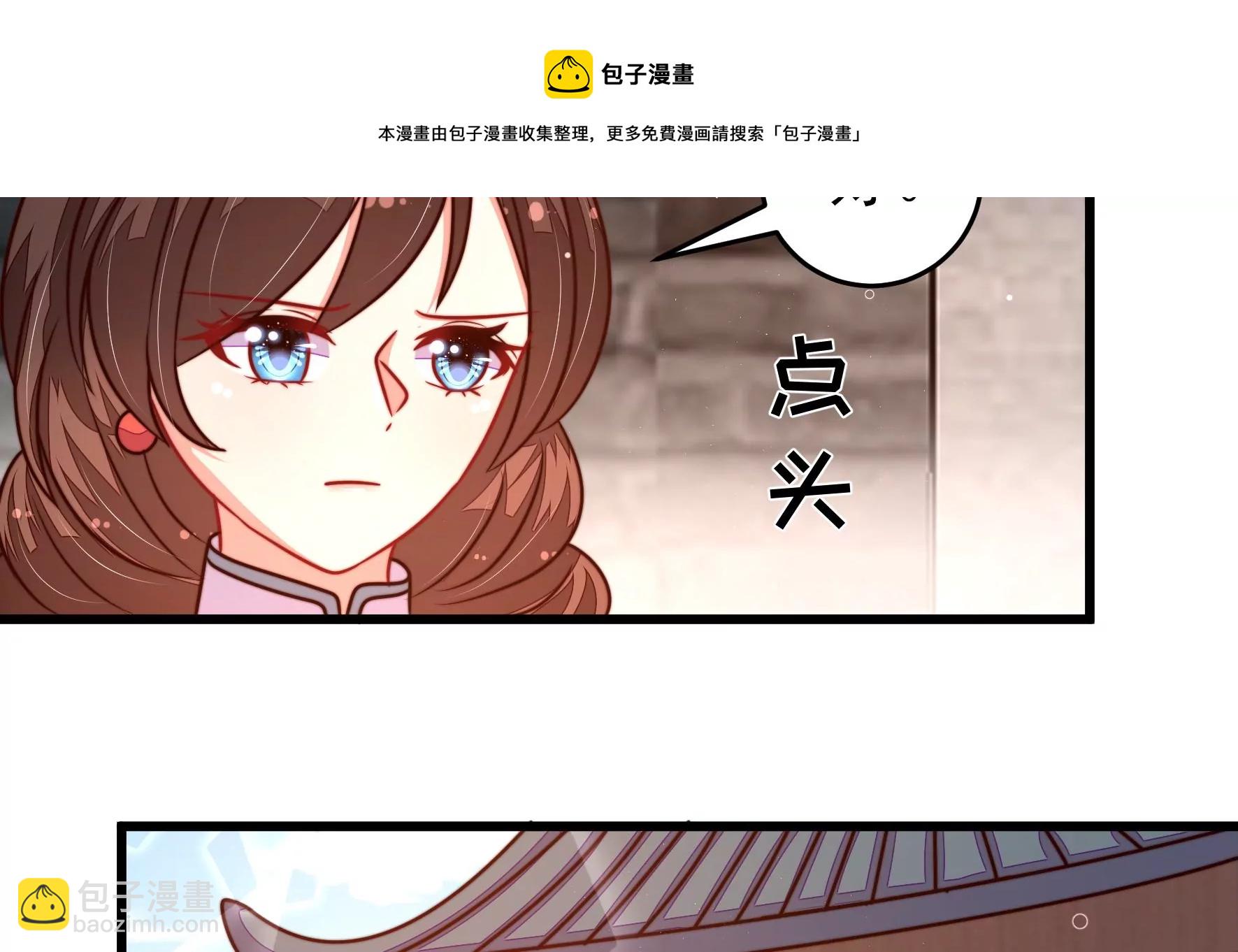 少帥每天都在吃醋 - 第297話 查證(1/2) - 5