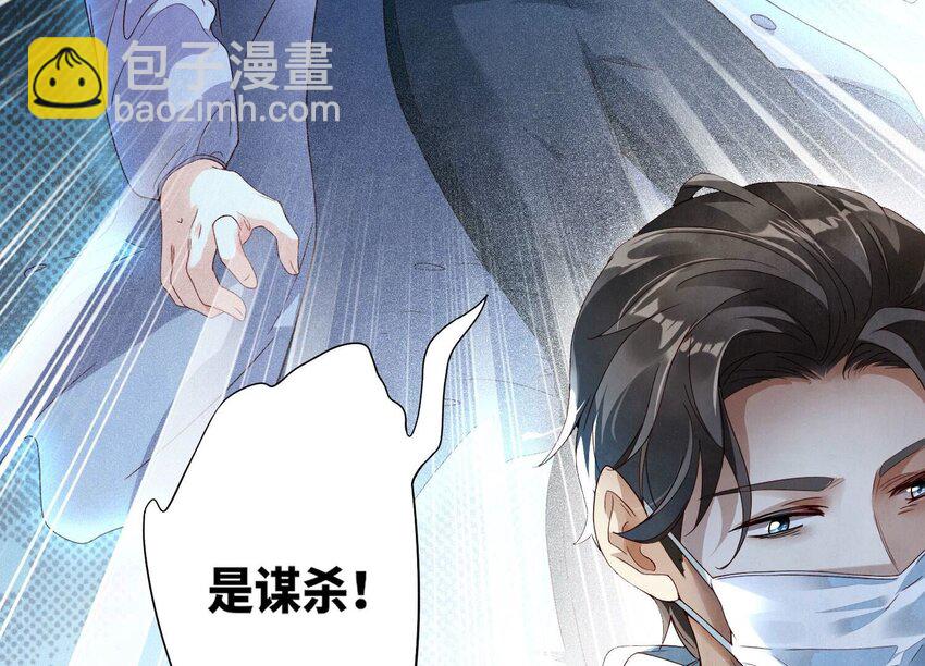 2 第1话 重生(1/4)-第2话