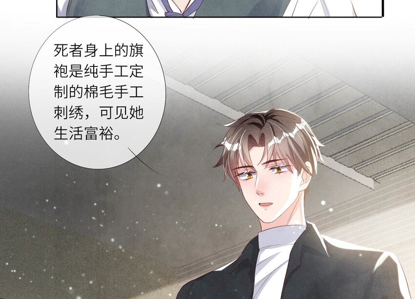 14 第10话（下） 新郎-第14话