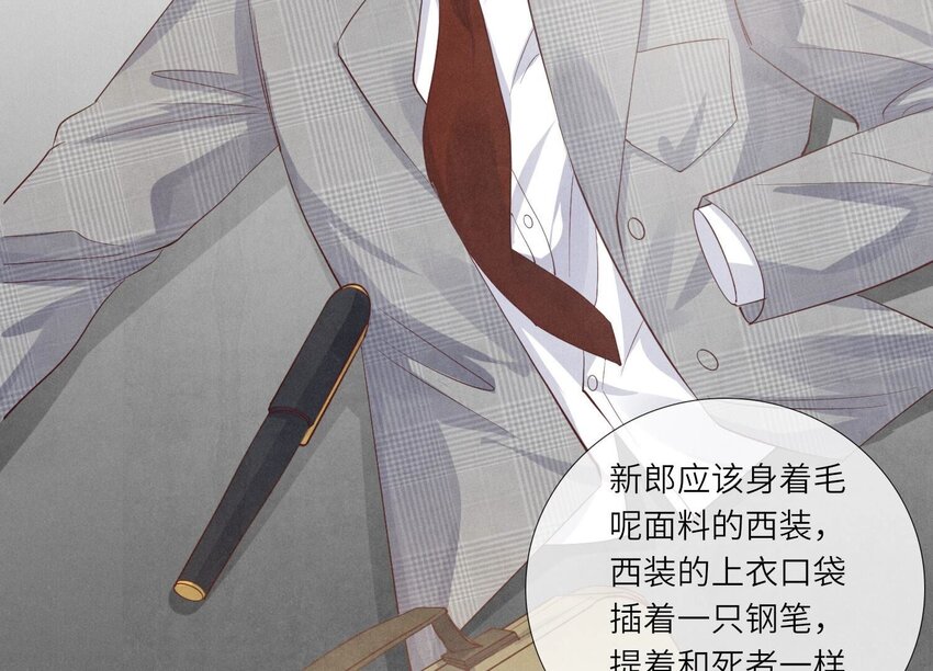 14 第10话（下） 新郎-第14话