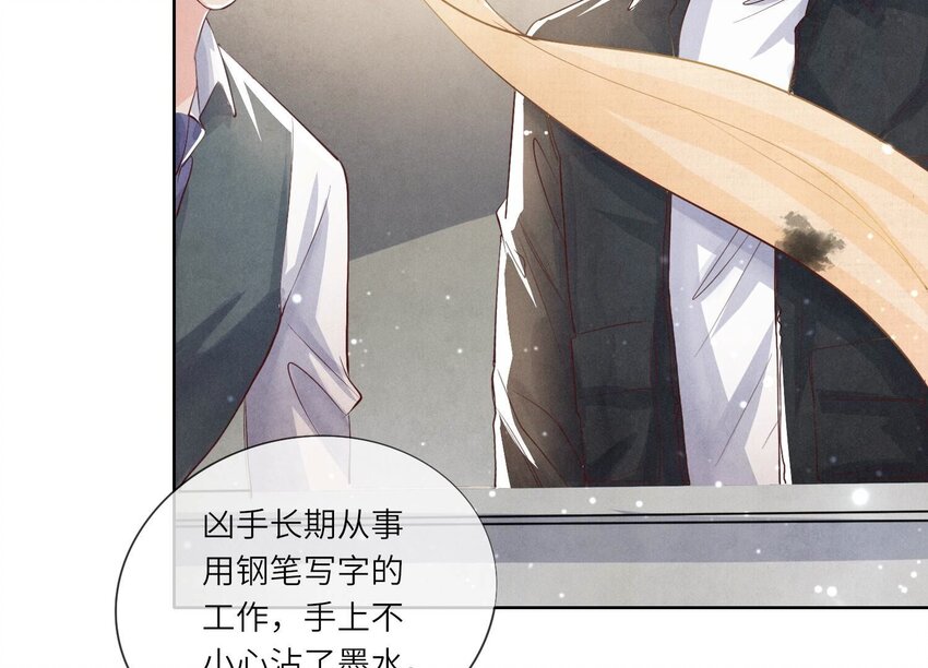 14 第10话（下） 新郎-第14话