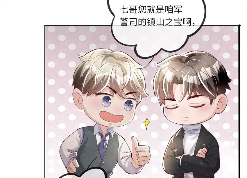 14 第10话（下） 新郎-第14话