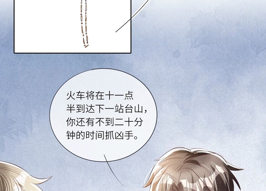 14 第10话（下） 新郎-第14话