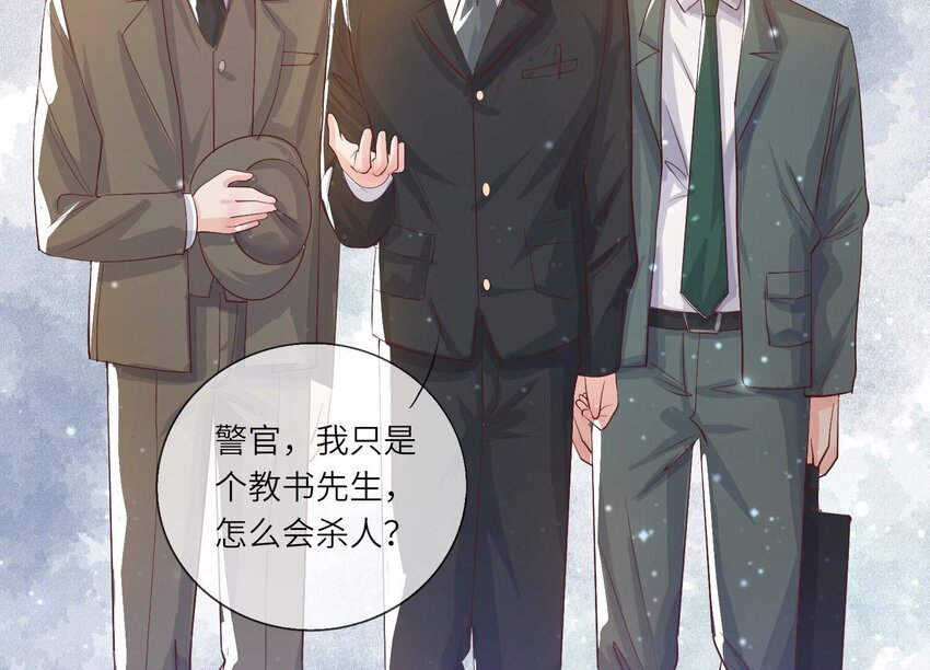 14 第10话（下） 新郎-第14话