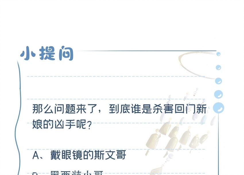 14 第10话（下） 新郎-第14话