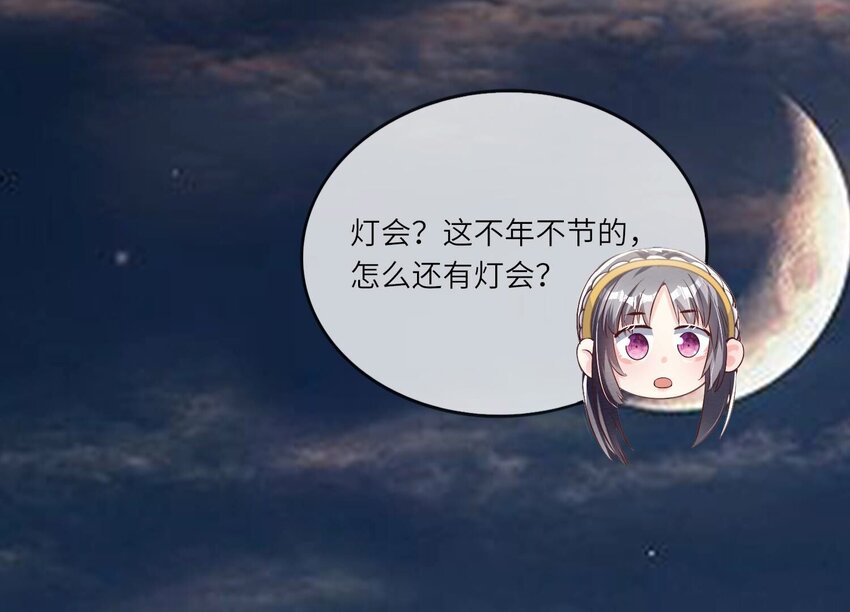 20 第13话（下） 灯会(1/2)-第20话