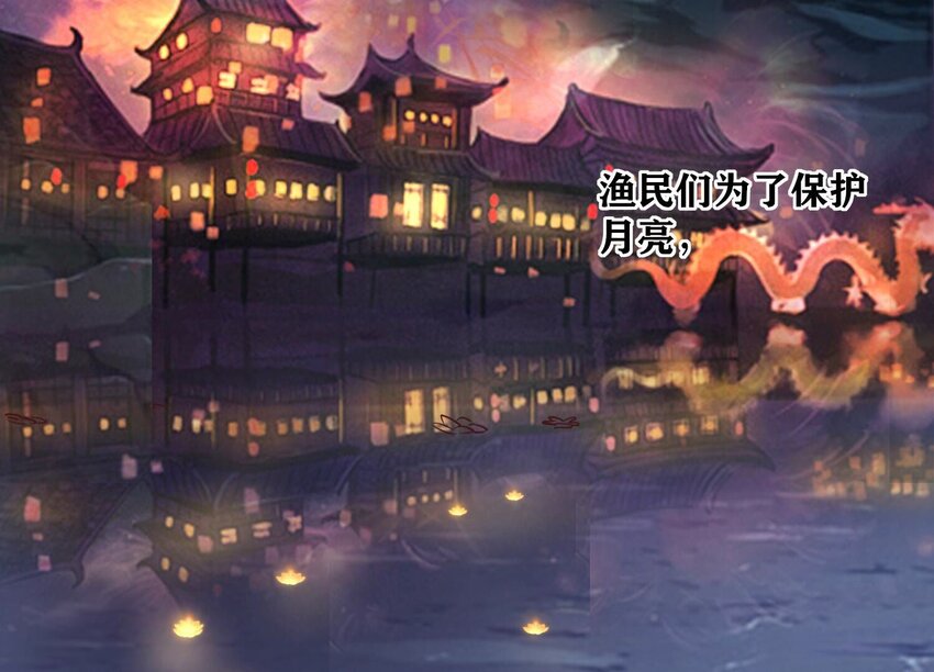 20 第13话（下） 灯会(1/2)-第20话