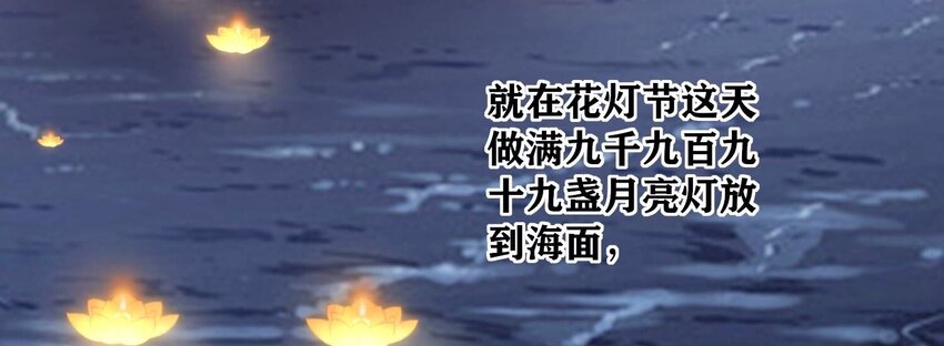 20 第13话（下） 灯会(1/2)-第20话