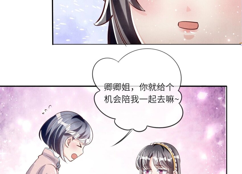 20 第13话（下） 灯会(1/2)-第20话