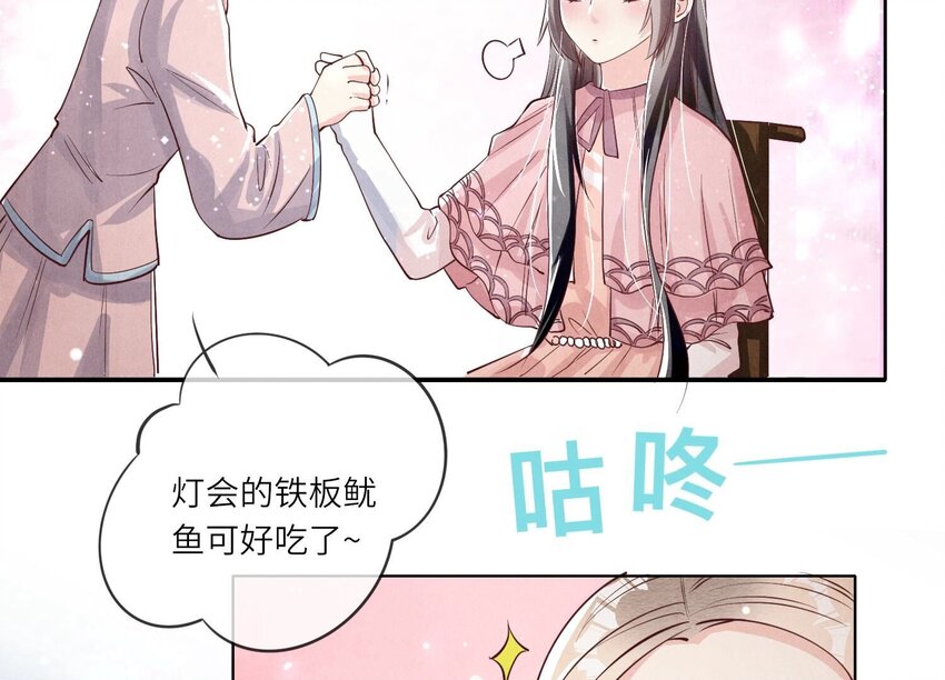 20 第13话（下） 灯会(1/2)-第20话