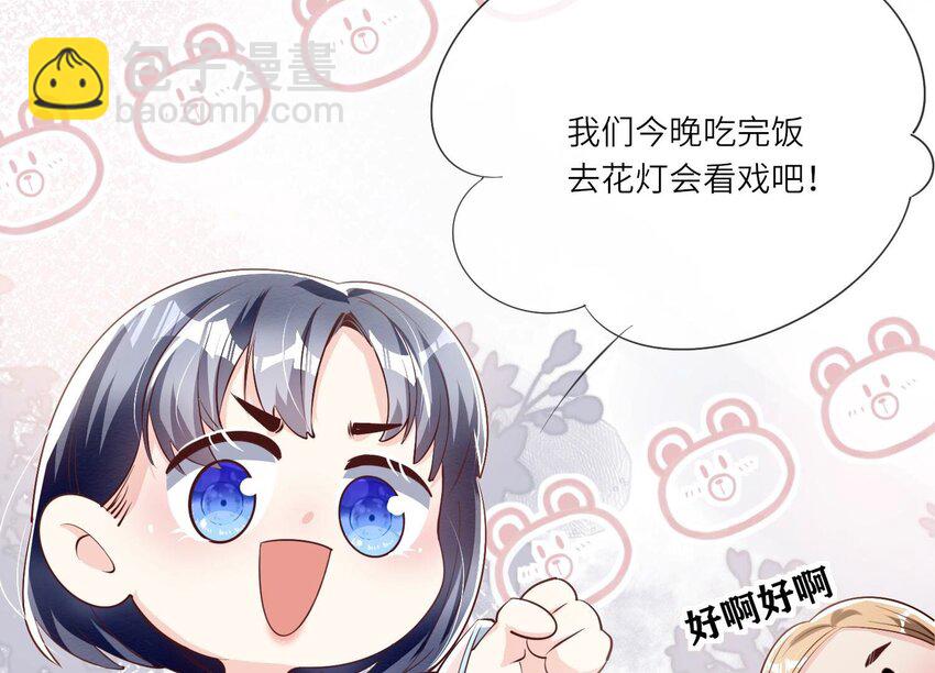 20 第13话（下） 灯会(1/2)-第20话