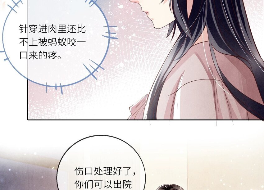 22 第14话（下） 心疼-第22话