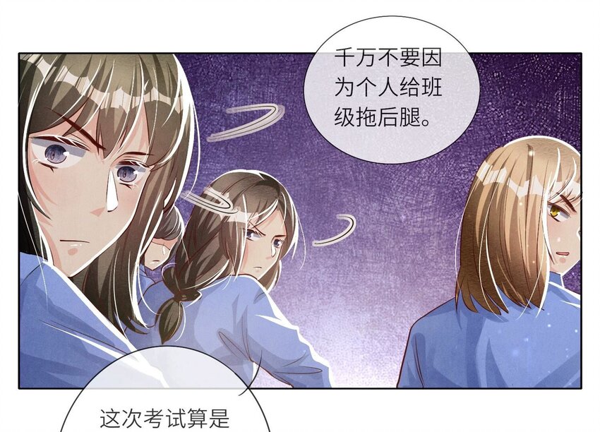 28 第17话（下） 考试(1/2)-第28话