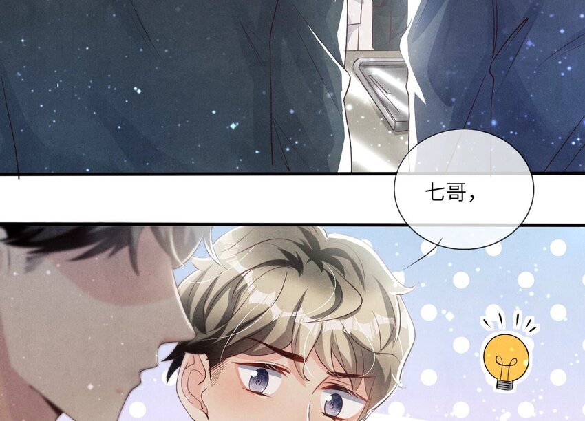 30 第18话（下） 攀比(1/2)-第30话