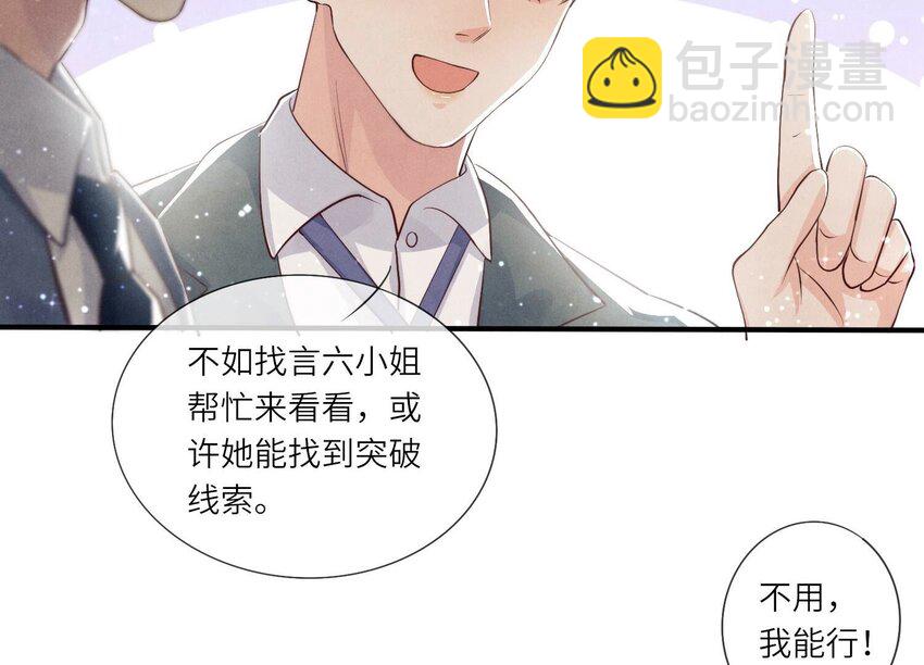 30 第18话（下） 攀比(1/2)-第30话