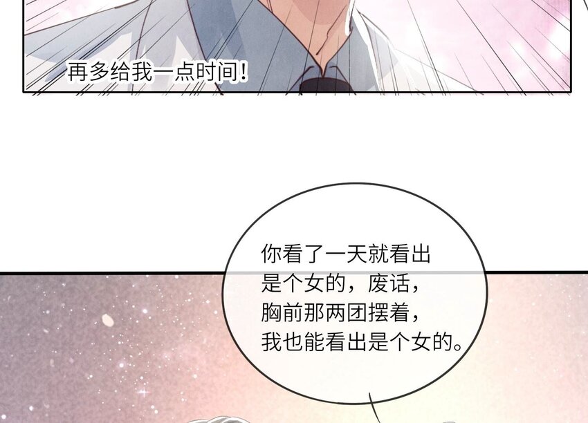 30 第18话（下） 攀比(1/2)-第30话