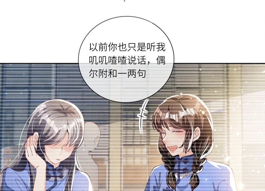 30 第18话（下） 攀比(1/2)-第30话