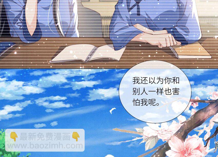 30 第18话（下） 攀比(1/2)-第30话