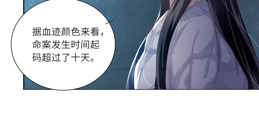 4 第3话 命案(1/3)-第4话