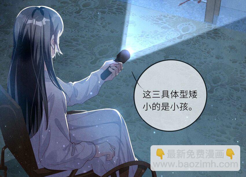 4 第3话 命案(1/3)-第4话