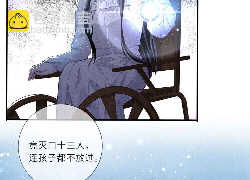 4 第3话 命案(1/3)-第4话