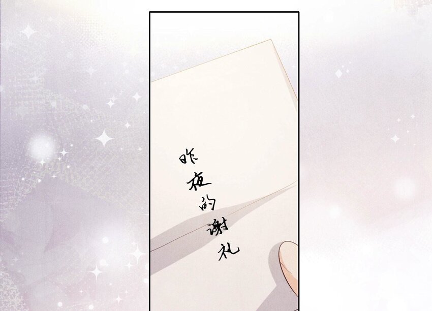 6 第5话 谢礼(1/3)-第6话