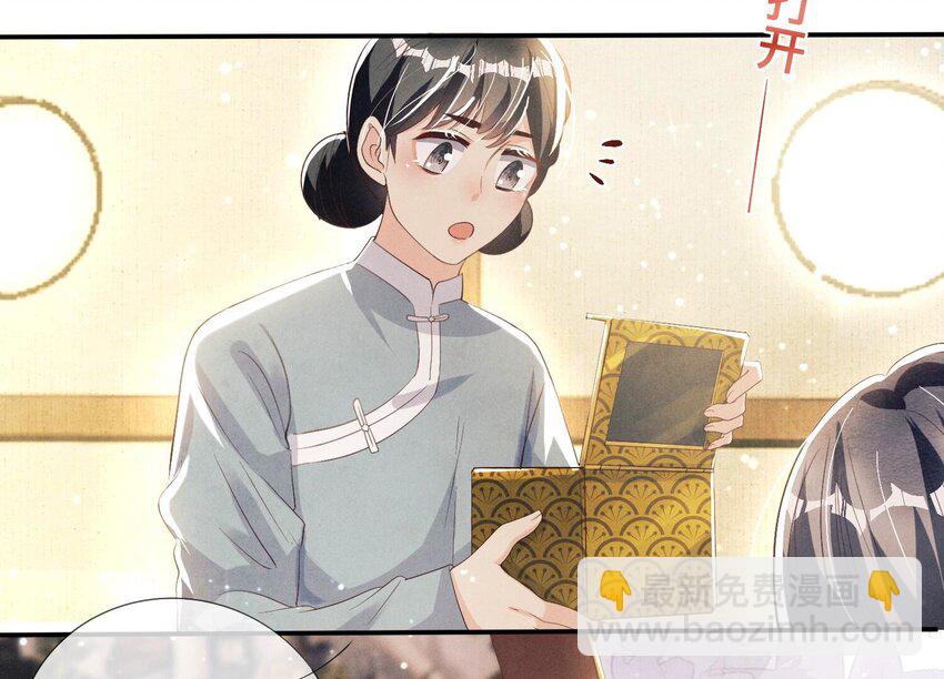 6 第5话 谢礼(1/3)-第6话