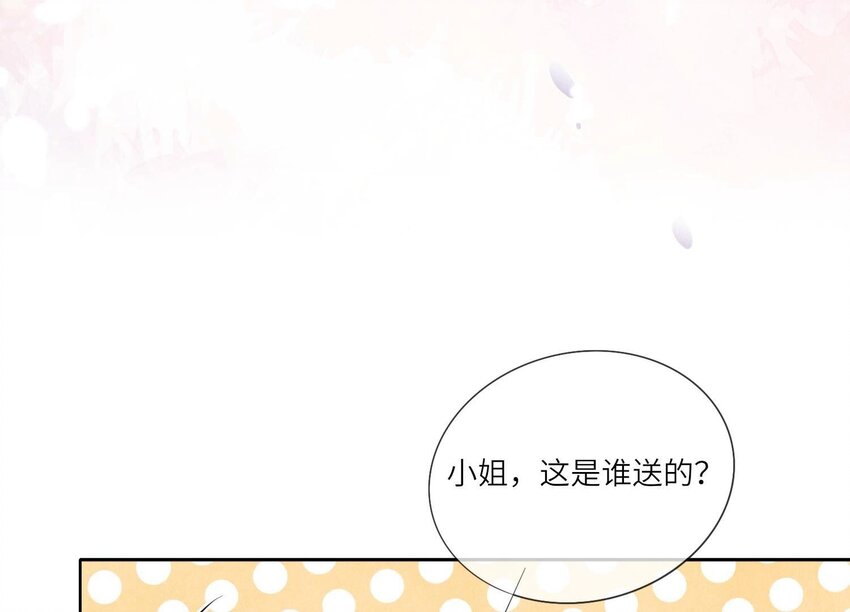 6 第5话 谢礼(1/3)-第6话