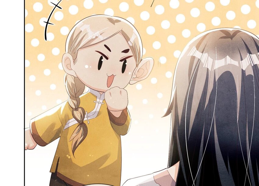 6 第5话 谢礼(1/3)-第6话