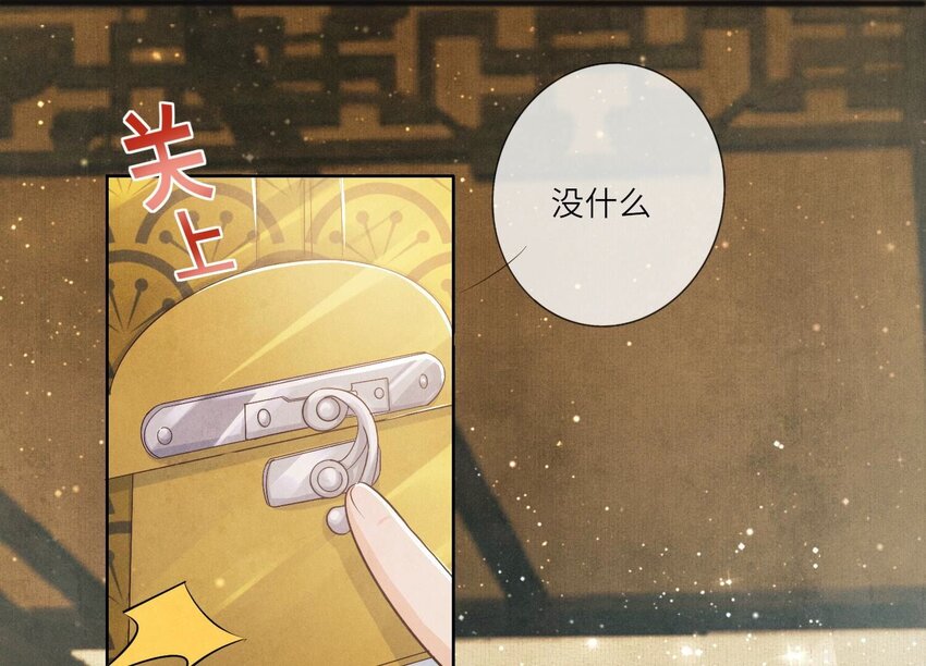 6 第5话 谢礼(1/3)-第6话