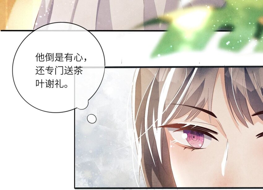 6 第5话 谢礼(1/3)-第6话