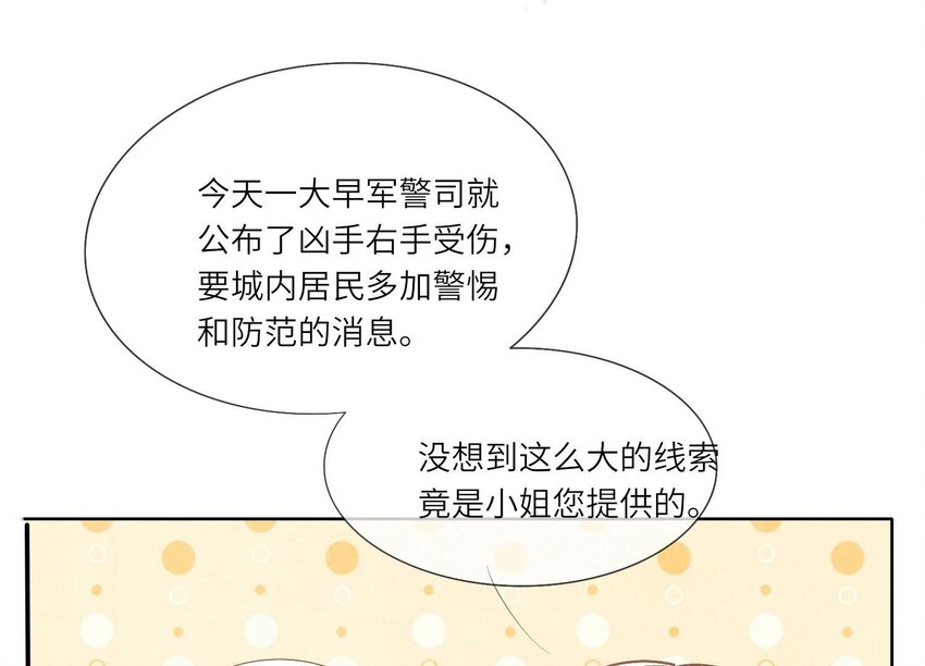 6 第5话 谢礼(1/3)-第6话