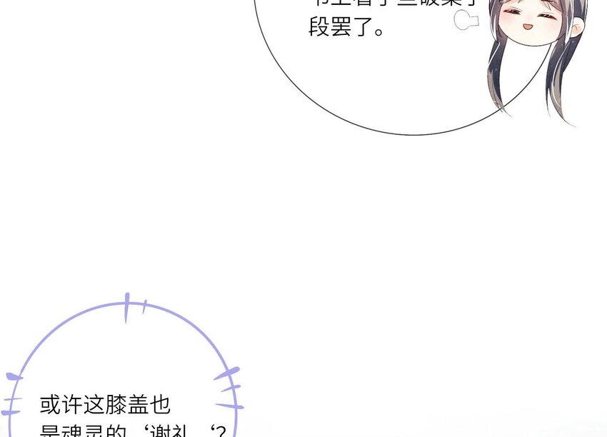 6 第5话 谢礼(1/3)-第6话