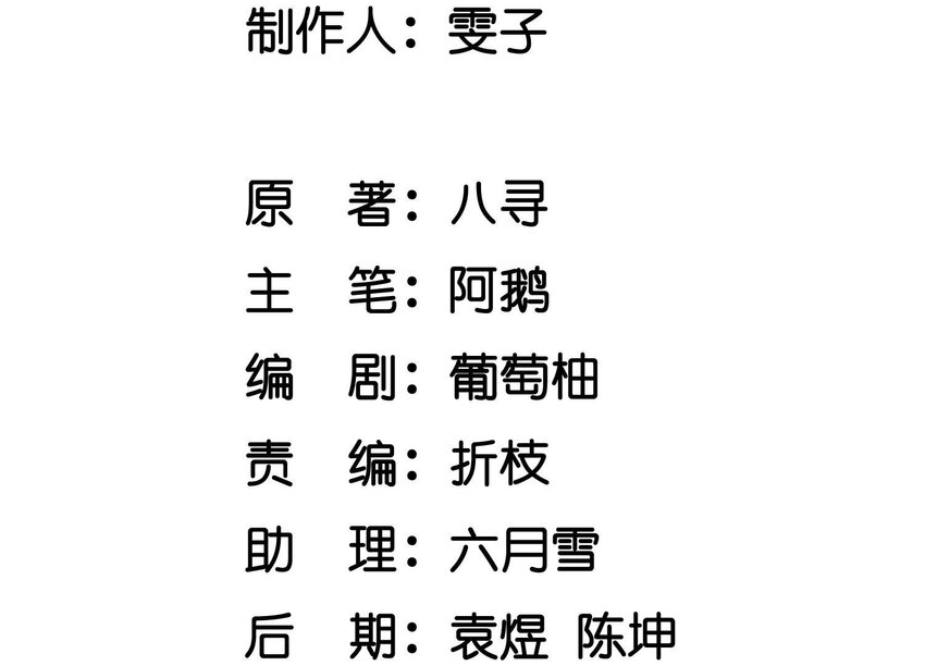 6 第5话 谢礼(1/3)-第6话