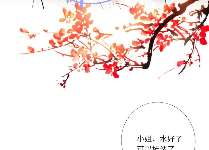 6 第5话 谢礼(1/3)-第6话